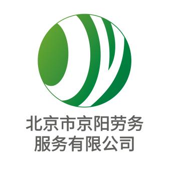 北京市京阳劳务服务 专业劳务服务的综合性解决方案