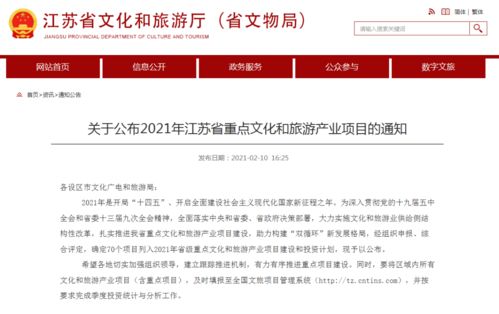 铜山双星闪耀 2021年省重点文旅产业项目深度解读与开发策论