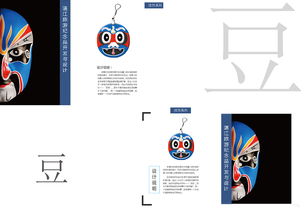 湛江文旅融合新篇章 系列旅游产品开发与策划咨询——以手机壳与挂饰为例
