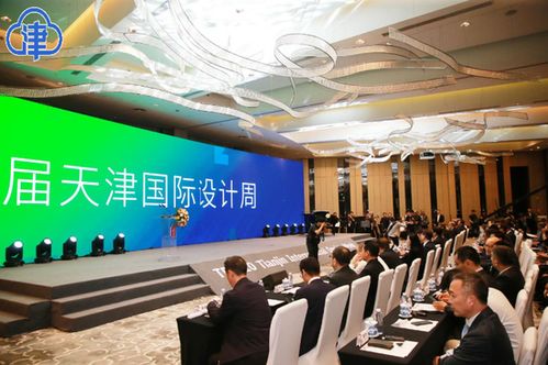 互联·设计连接世界——第十届天津国际设计周启幕，探索城市资源与文化旅游融合新路径