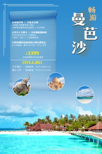 旅游产品设计与开发项目策划 从概念到落地的全流程指南